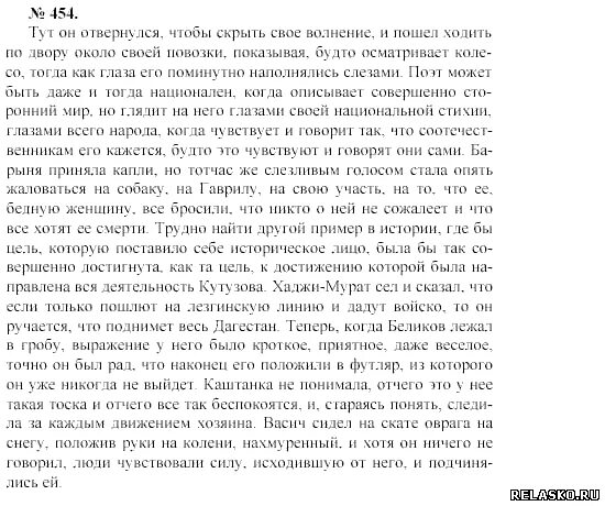 Гулов ответы. Русский язык 10 класс лошадь напрягала все силы. Лошадь напрягала все силы стараясь гдз. Лошадь напрягала все силы стараясь преодолеть течение заяц. Лошадь напрягала все силы стараясь преодолеть течение гдз.