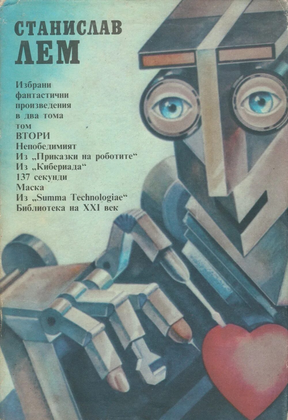 Злой дух ямбуя (сборник). Творчество лопе де вега книги. Произведения в двух томах. Гоголь избранные сочинения в 2х томах фото. Огарев, н.