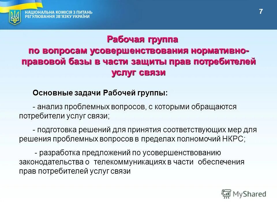 Постановление строительной организации. Для принятия соответствующих мер. Письмо о принятии мер. Основания применения мер процессуального принуждения. Приказ о борьбе с терроризмом.