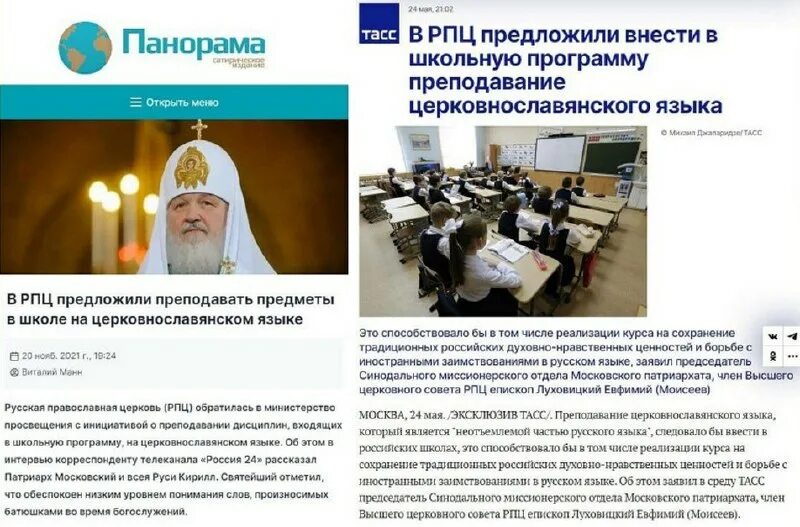 Деятельность русской православной церкви. Московская патриархия. Основы социальной концепции русской православной церкви. Православная инфографика. Сколько православных храмов в россии.