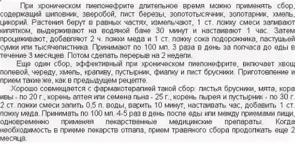 При больных почках можно пить. Можно греть почки при воспалении. прием жидкости при пиелонефрите. можно ли при пиелонефрите. что можно пить при пиелонефрите.