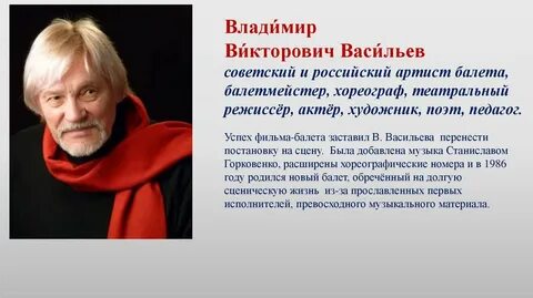 Биография балетмейстера