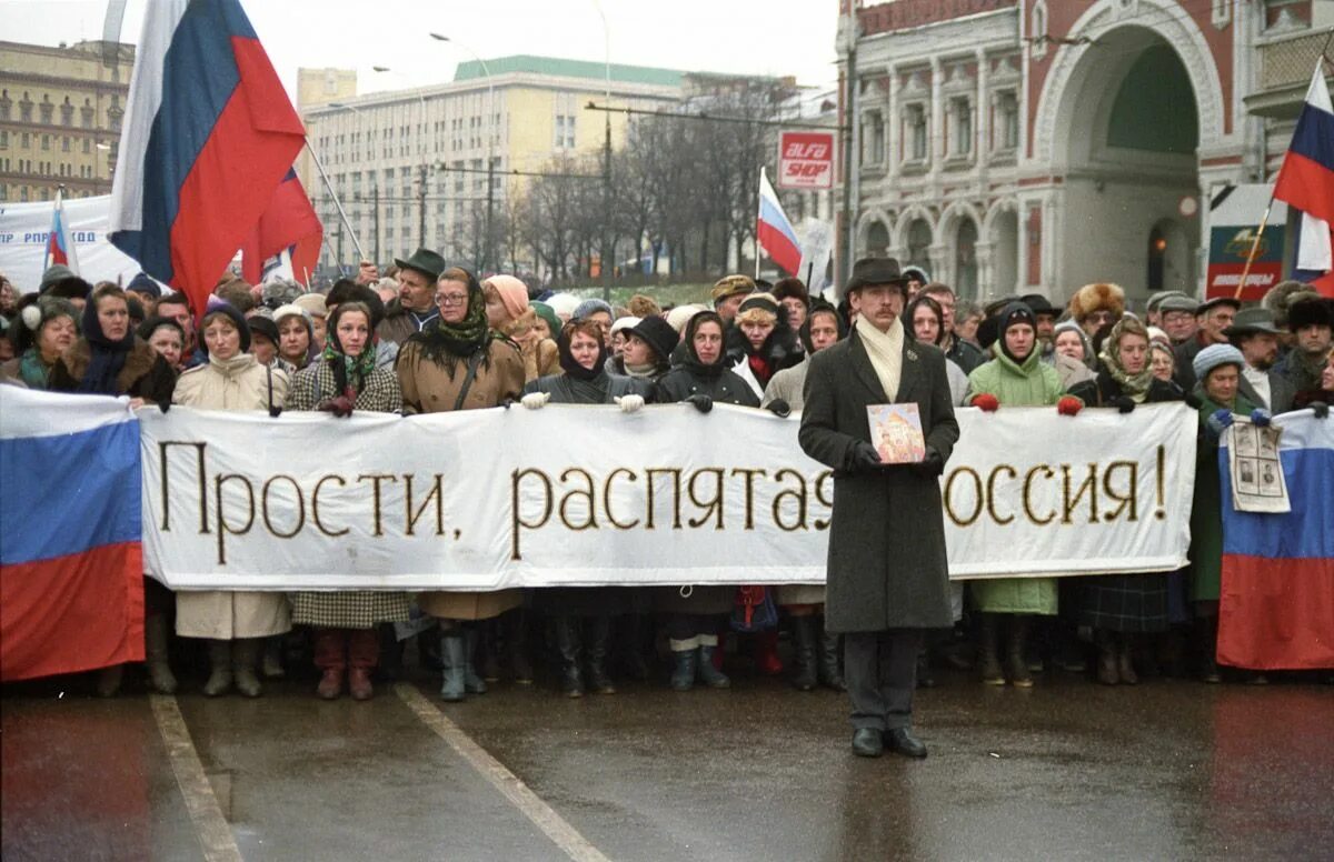 Митинг на манежной площади 1991. Августовский путч 1991 года. 4 ноября 1991. 4 ноября 1991. Ноябрь 1991.