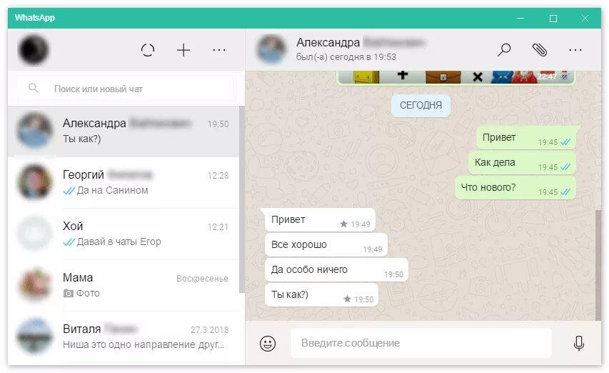 WHATSAPP Интерфейс. Приложение WHATSAPP Интерфейс. Диалог в ватсапе. Интерфейс вацап андроид.