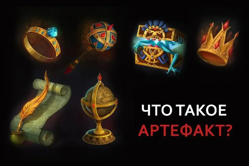 артефакт что это такое простыми. артефакт что это такое простыми словами. артефакты проектного управления. артефакты ээг. артефакты психологических экспериментов таблица.