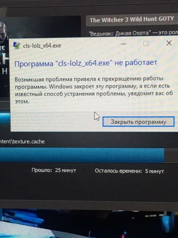 Cls lolz x64 exe. Ошибка при установке пиратских игр. Failed to start CLS-lolz_x64.exe. Ошибка авторизации лолз. Failed to start CLS-lolz_x64.exe как исправить.