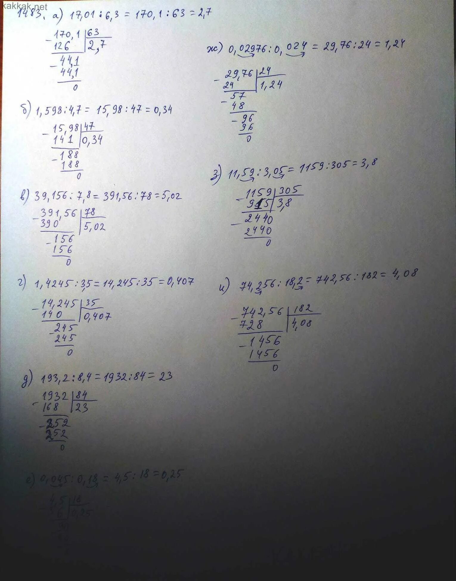 Гдз математика 5 класс часть 2 стр. Математика пятый класс Виленкин номер 1483. Гдз по математике 5 класс Виленкин 1483 в столбик. Математика 5 класс Виленкин 1 часть номер 1483 в столбик. Гдз математика номер 1483.