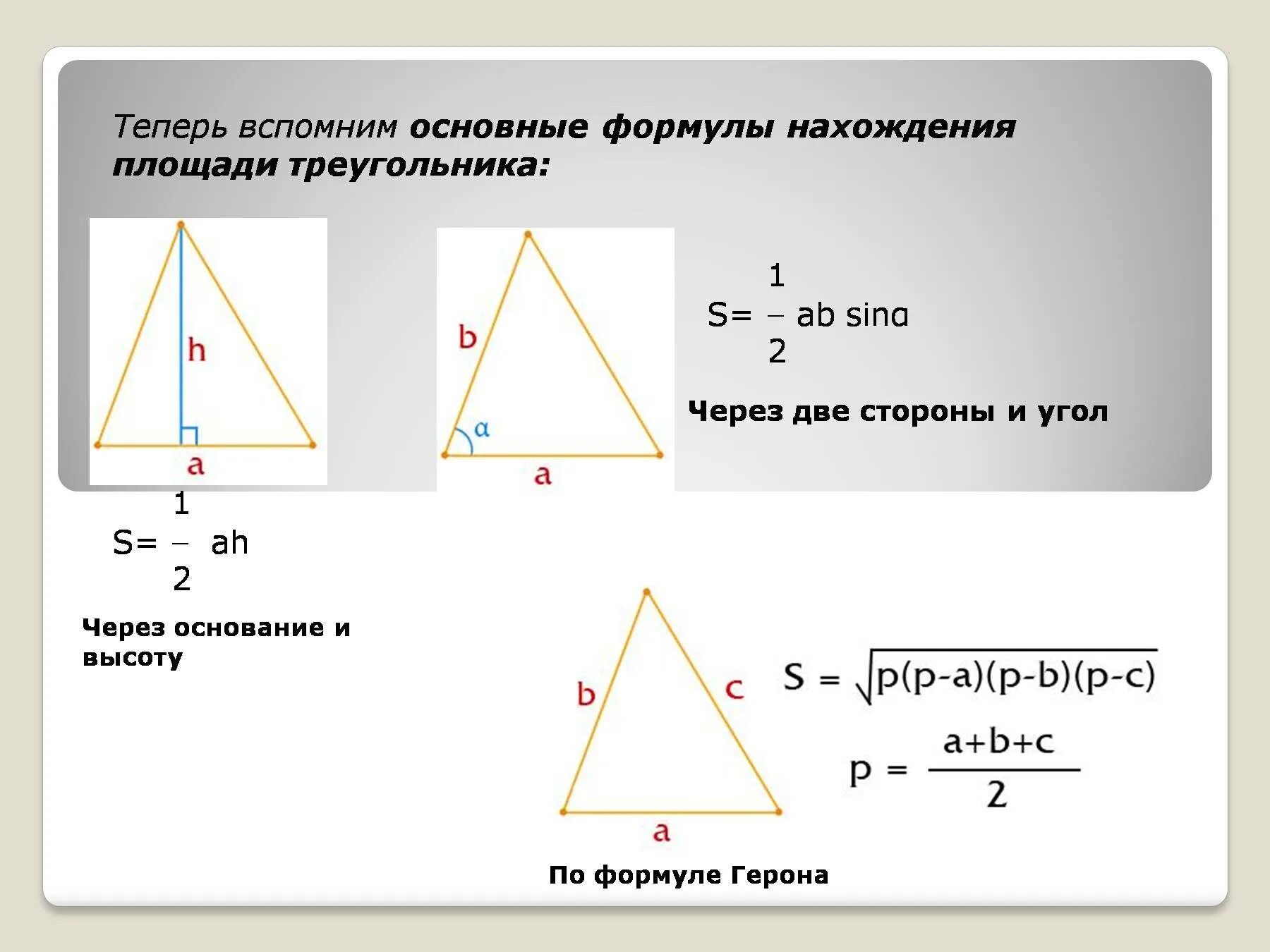 Углы огэ 9 класс. Углы огэ 9 класс