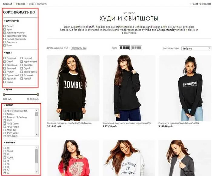 каталог брендов. красивые сайты одежды. макет сайта одежды. Quelle интернет магазин. вайлдберриз интернет-магаз.