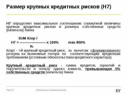 Максимальное соотношение