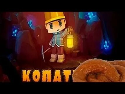 Сокро