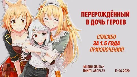 Дочь героя