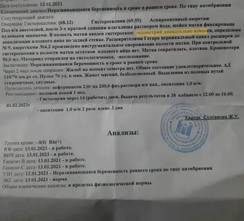 Месячные после гистероскопия матки