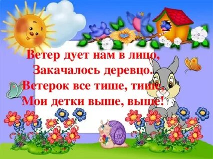 Выше выше тише тише