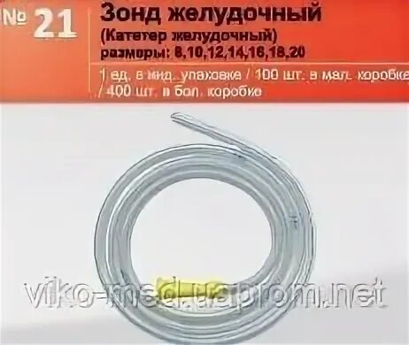 Размер желудочного зонда по возрасту таблица Зонд желудочный с РКП, Ch/Fr 14, 1100 мм, закр., Mederen 0313-M10 купить с дос