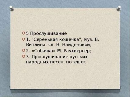 Песня кошечка витлина