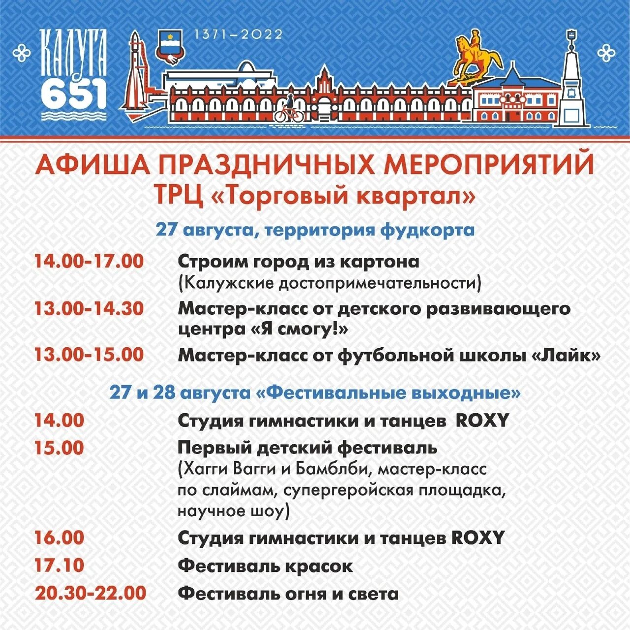 Сеансы на калужской сегодня. Гастроли группы мираж. Калужский областной драматический театр калуга афиша на декабрь 2022. Афиша мероприятий в пятигорске на 4 ноября. Сеансы на калужской сегодня.
