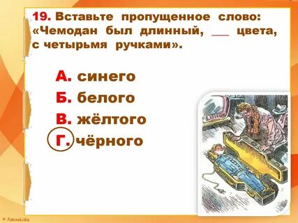 Электроника чемодан с 4 ручками