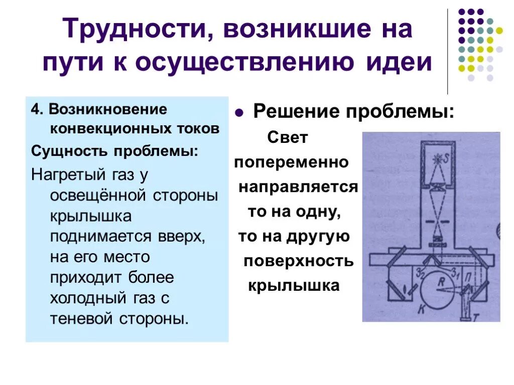 Газы поднимаются вверх