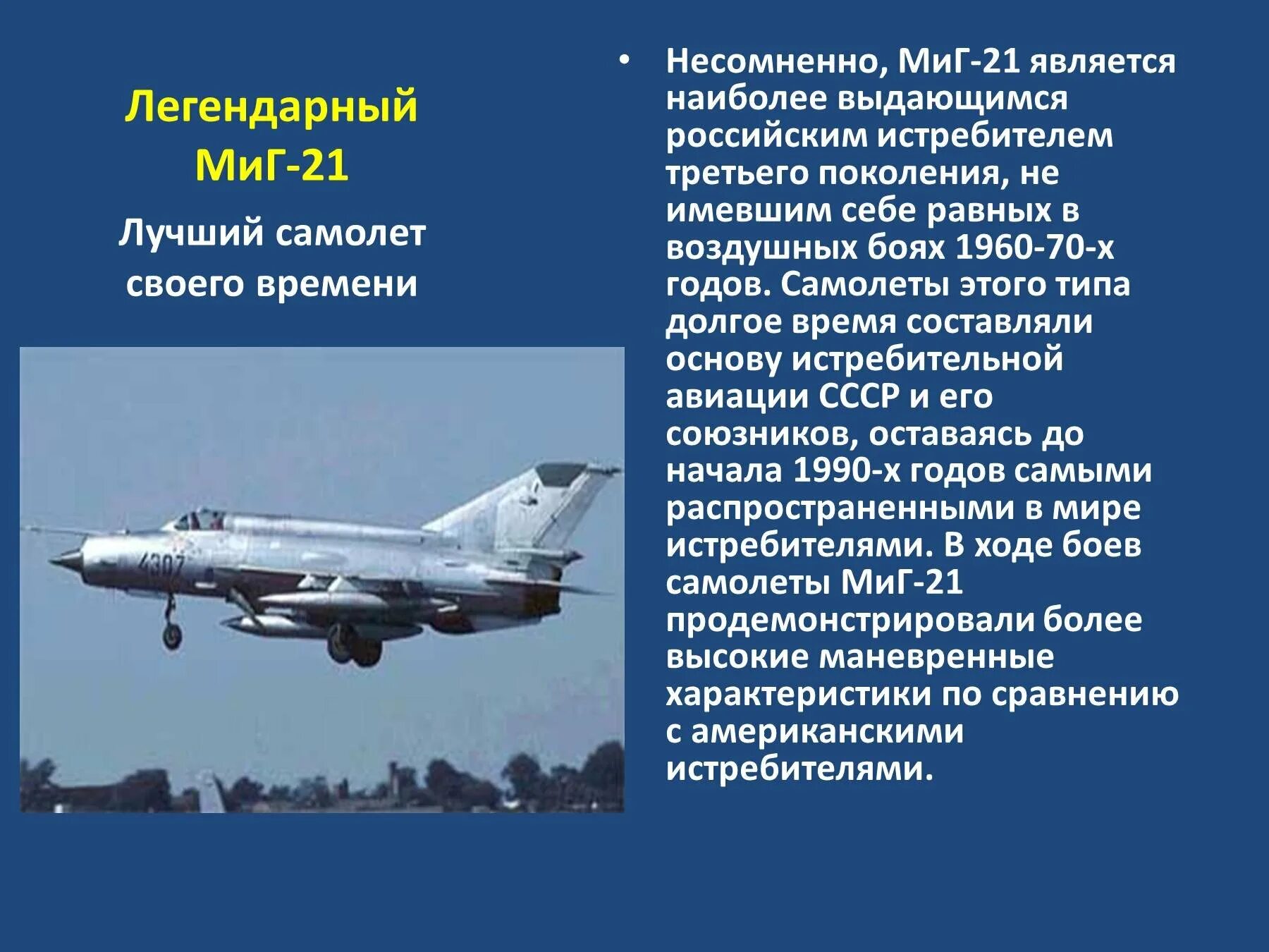 Первым делом самолеты о гражданской авиации презентация. Рассказ о самолете. Доклад про самолет. Доклад на тему самолеты. Авиация для презентации.