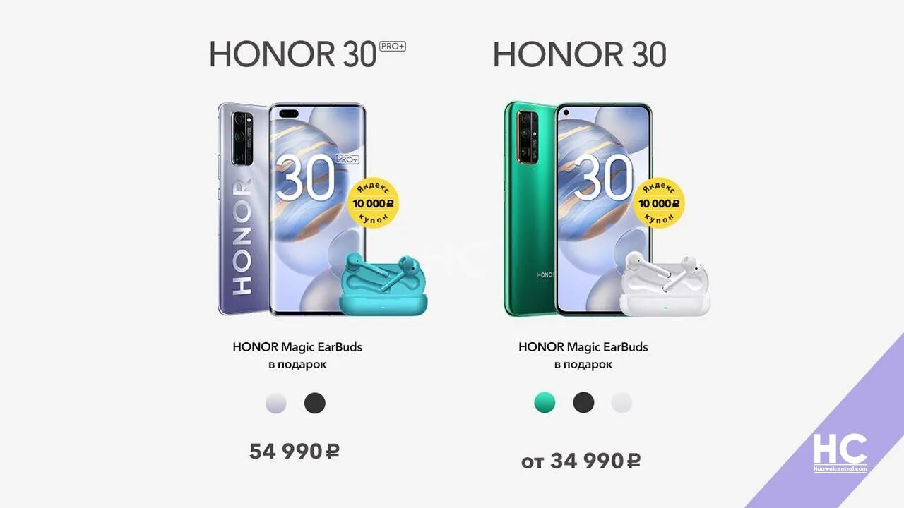 Реалми с 30s. Хонор Магик 30 про. Honor 30 Pro+ камера. Карта памяти на хонор 30s. Honor 30 распаковка.