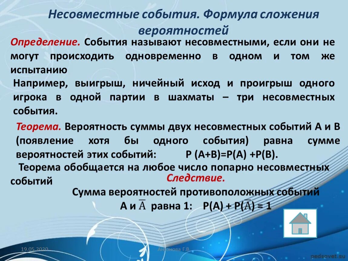 Вероятность совместимых событий. Совместные события в теории вероятности. Несовместные события в теории вероятности. Совместные и несовместные события в теории вероятности. Несовместные события формула.