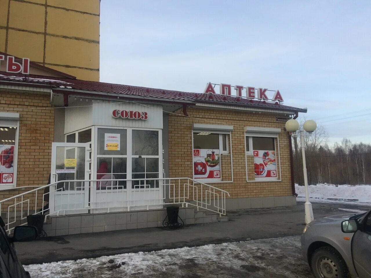 Сдэк тобольск 6 микрорайон. 4 микрорайон 42/1 тобольск. Почта тобольск часы работы. Тобольск 7а 38а. Почта 4 мкр тобольск.
