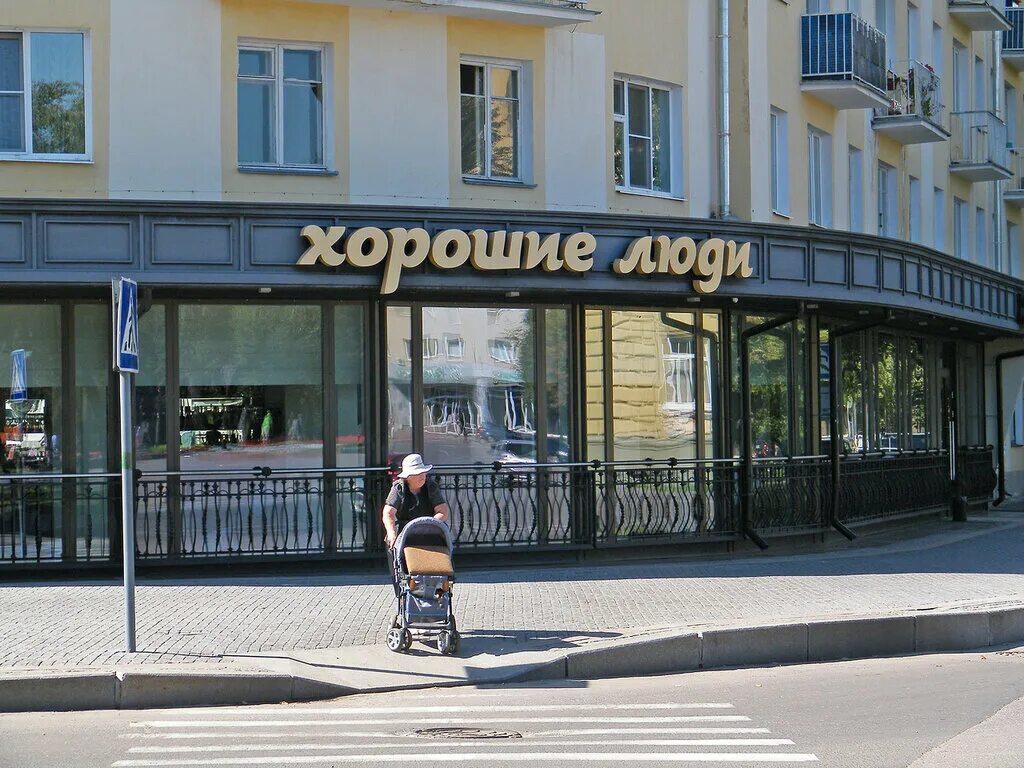 Московская улица великий новгород. Большая московская 10 великий новгород. Автостекло великий новгород московская. Он и она великий новгород московская. Он и она великий новгород московская.
