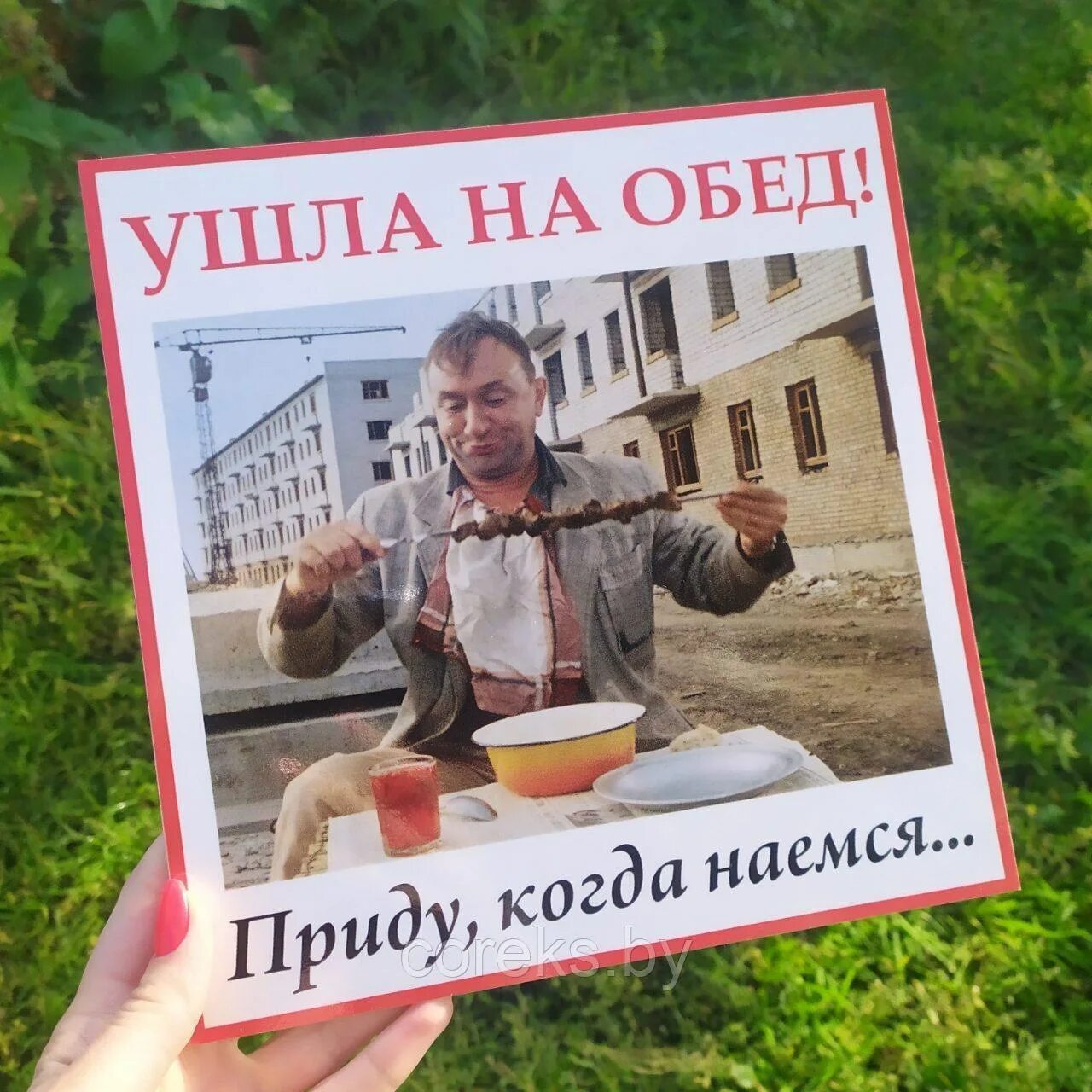 На обед придешь