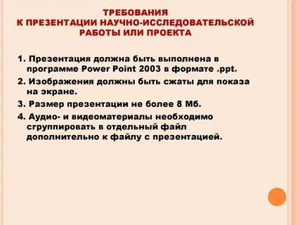 Требования к научному описанию 5 класс