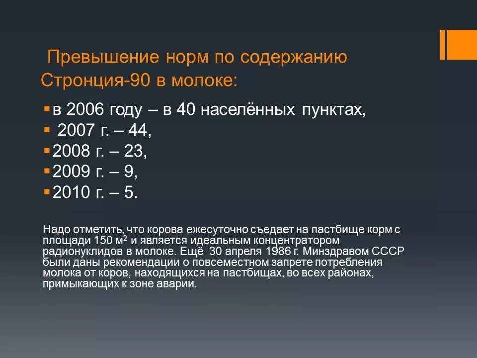 Распад стронция 90. Период полураспада стронция 90. Стронций 90 радионуклид. Полураспад стронция. Цепочка распада стронция 90.