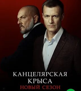 Канцелярская крыса большой