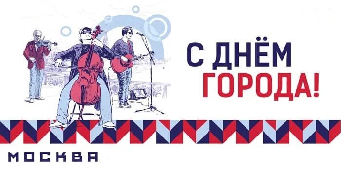 Украшения ко дню города. Украшения ко дню города. День города дизайн. День города дизайн. Фотозоны на дне города.