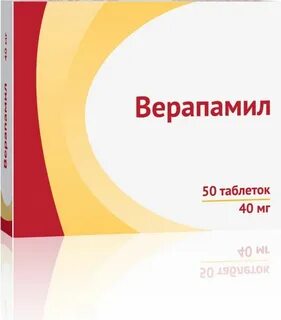 Отзывы пациентов принимающих верапамил