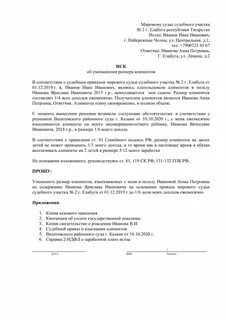 Как пристав оставляет прожиточный минимум