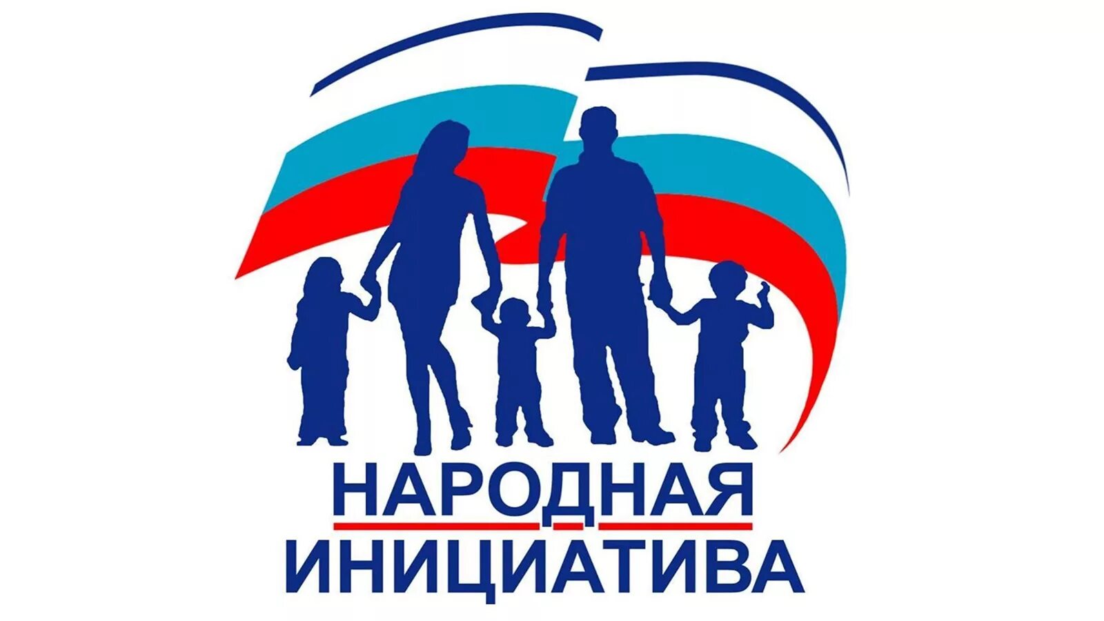 Народные инициативы. Фото народная инициатива. Логотип проекты местных инициатив. Год народных инициатив эмблема.