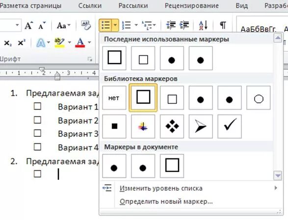 Как вставить квадрат в Ворде для галочки. Как в Ворде поставить галочку в квадрате. Как сделать квадратик в Ворде для галочки. Как вставить галочку в квадратик в ворде