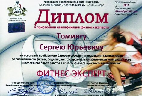 Профессиональная школа бодибилдинга и фитнеса