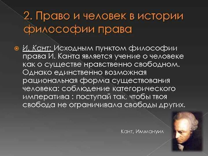 Учение о человеке в философии. Сущность человека как проблема философии. Развитие это в философии. Философия человека кратко. Философская антропология в узком смысле.