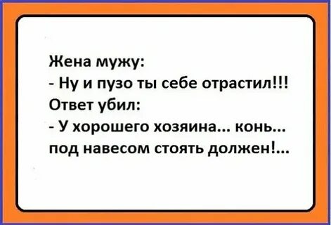 Хороший конь должен стоять под навесом