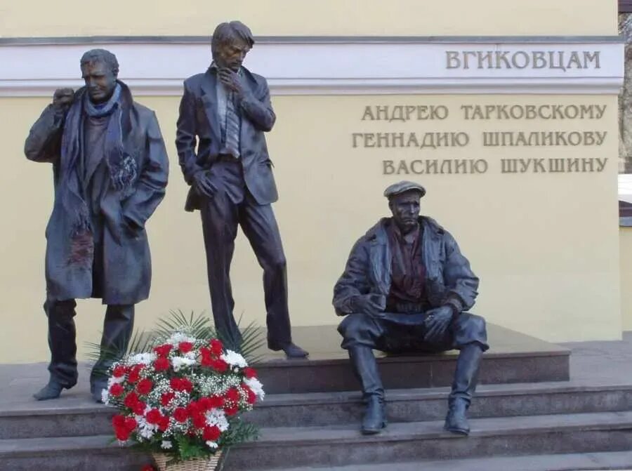 Памятник Тарковскому Шпаликову и Шукшину. Памятник Шукшину у ВГИКА. ВГИК Тарковский Шукшин.