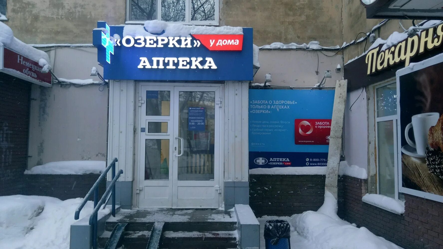 озерки аптека нижний. аптека озерки нижний новгород. озерки аптека нижний. надежды сусловой 10к1. московское шоссе 126 нижний новгород.