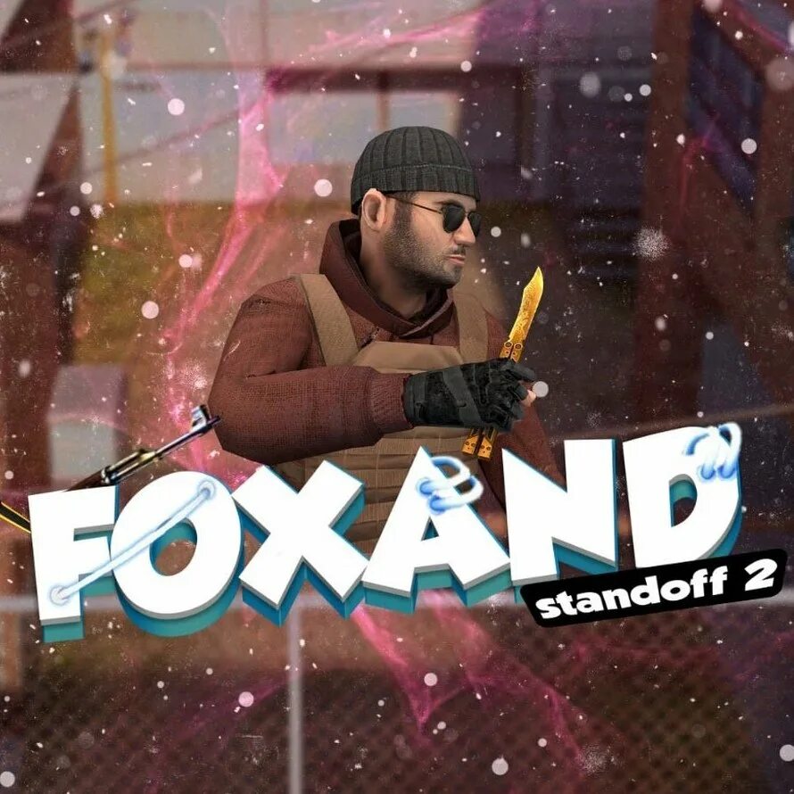 Аватарка кози из standoff 2
