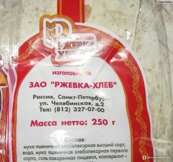 Лаваш калорийность на 100 грамм