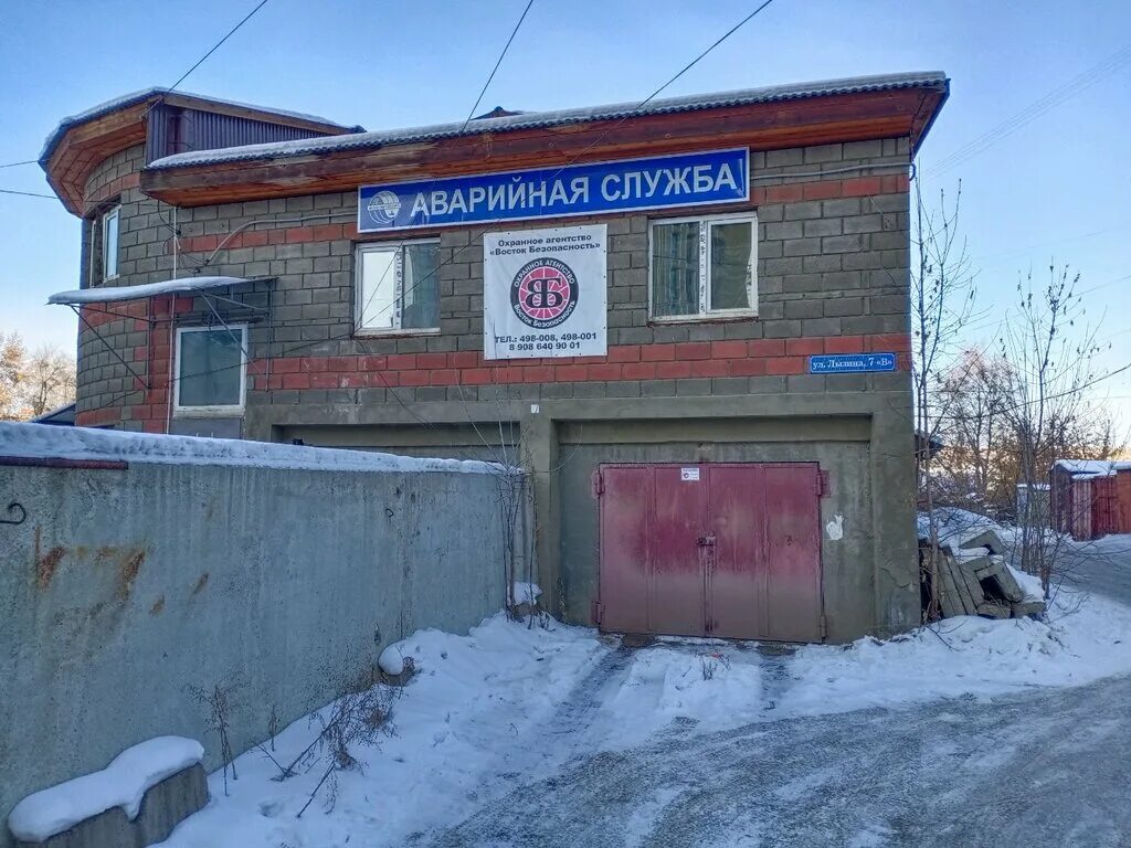 аварийные службы города иркутска. аварийные службы города иркутска. список телефонов экстренных служб. аварийные службы города иркутска. номера телефонов экстренных служб.