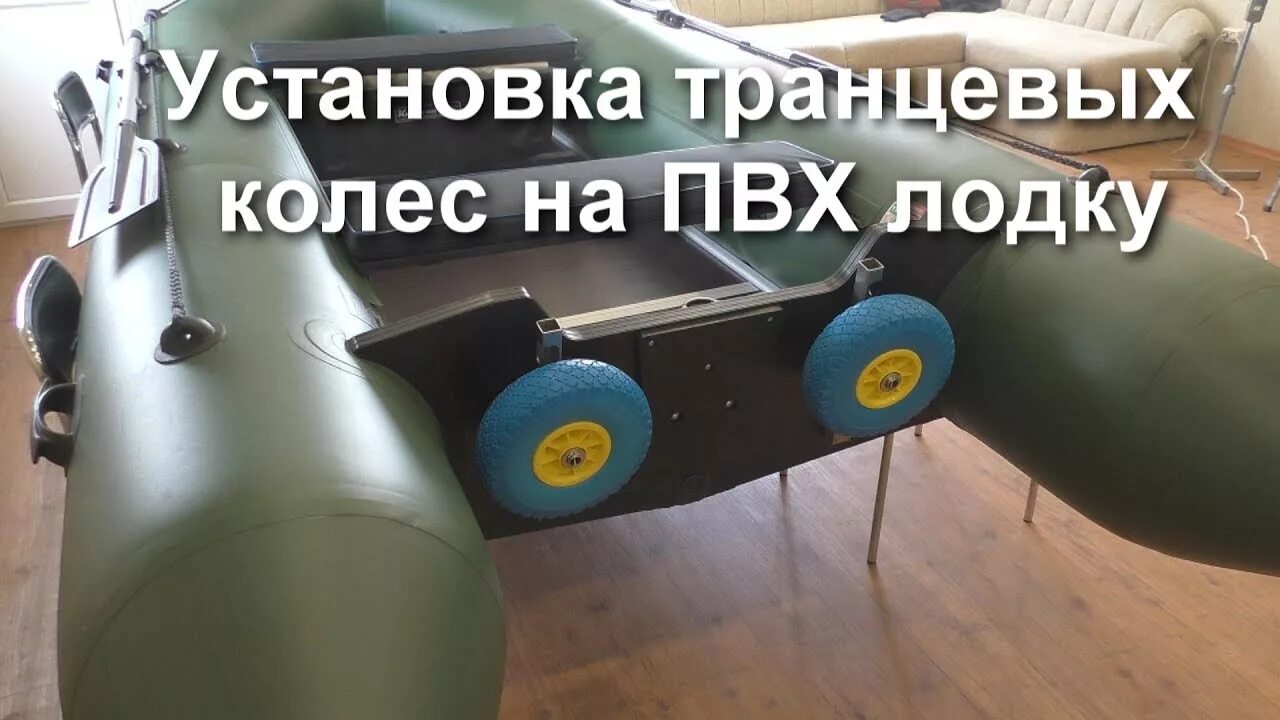 транцевые колеса складные tsk-150. быстросъемные транцевые колеса тк64п. транцевые колеса tsk 150. установка транцевых колес на лодку пвх. транцевые колеса на6стркбциеах.