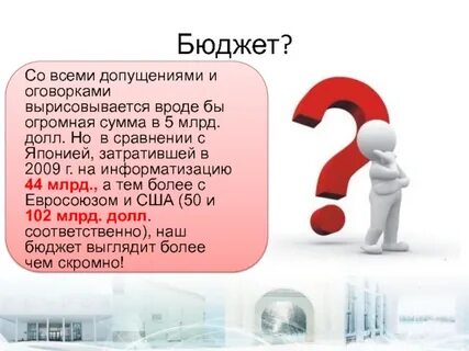 Бюджетный со