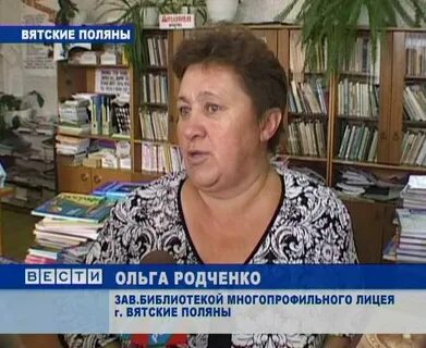 Лицей шпагина вятские поляны сайт