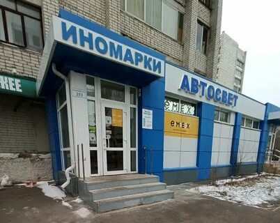 Автосвет воронеж