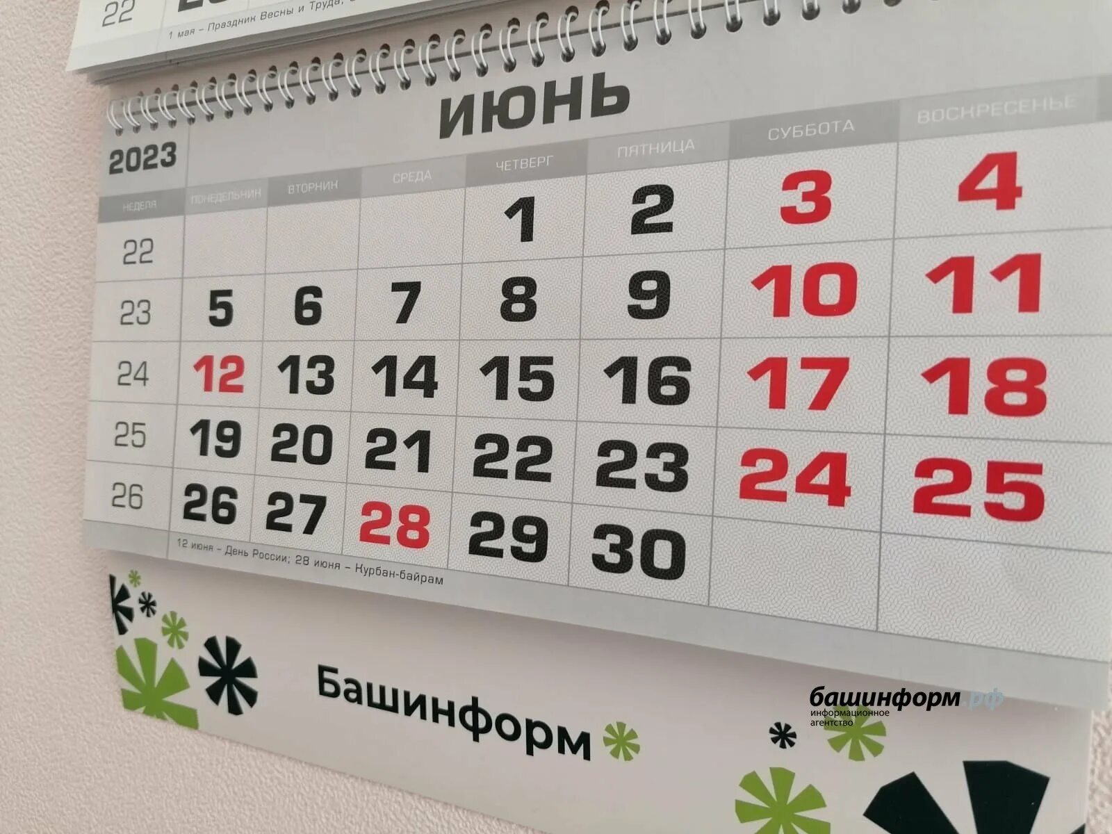 Когда будет лето в 2024 году